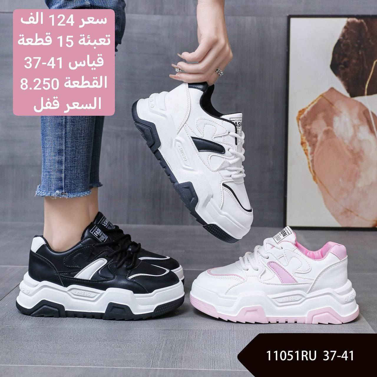 👟 جملة أحذية فقط
❌❌❌ لانتعامل بالمفرد نهائيآ❌❌❌
❌❌❌ البيع جملة فقط ❌❌❌
🚚 توصيل الى جميع  محافظات العراق
💰 الأسعار موضّحة داخل الصور
📩 راسلنا للطلب خـاص او  على االتلكرام  
https://t.me/+9647868448826
قنــــــــــــــاة تلــــــــــــكرام 
https://t.me/alqurayshiljumla47
