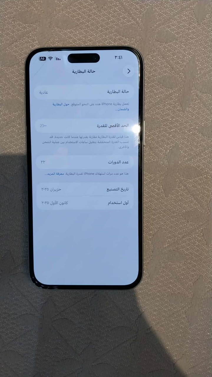 ايفون16بلص ابيض تك سيم كارت ذاكره 128بطاريه 100%مشحون 24مره ضمان سنه شهر من ماخذه تواصل ***********عنوان واسط الكوت سعر مليون وبي مجال
