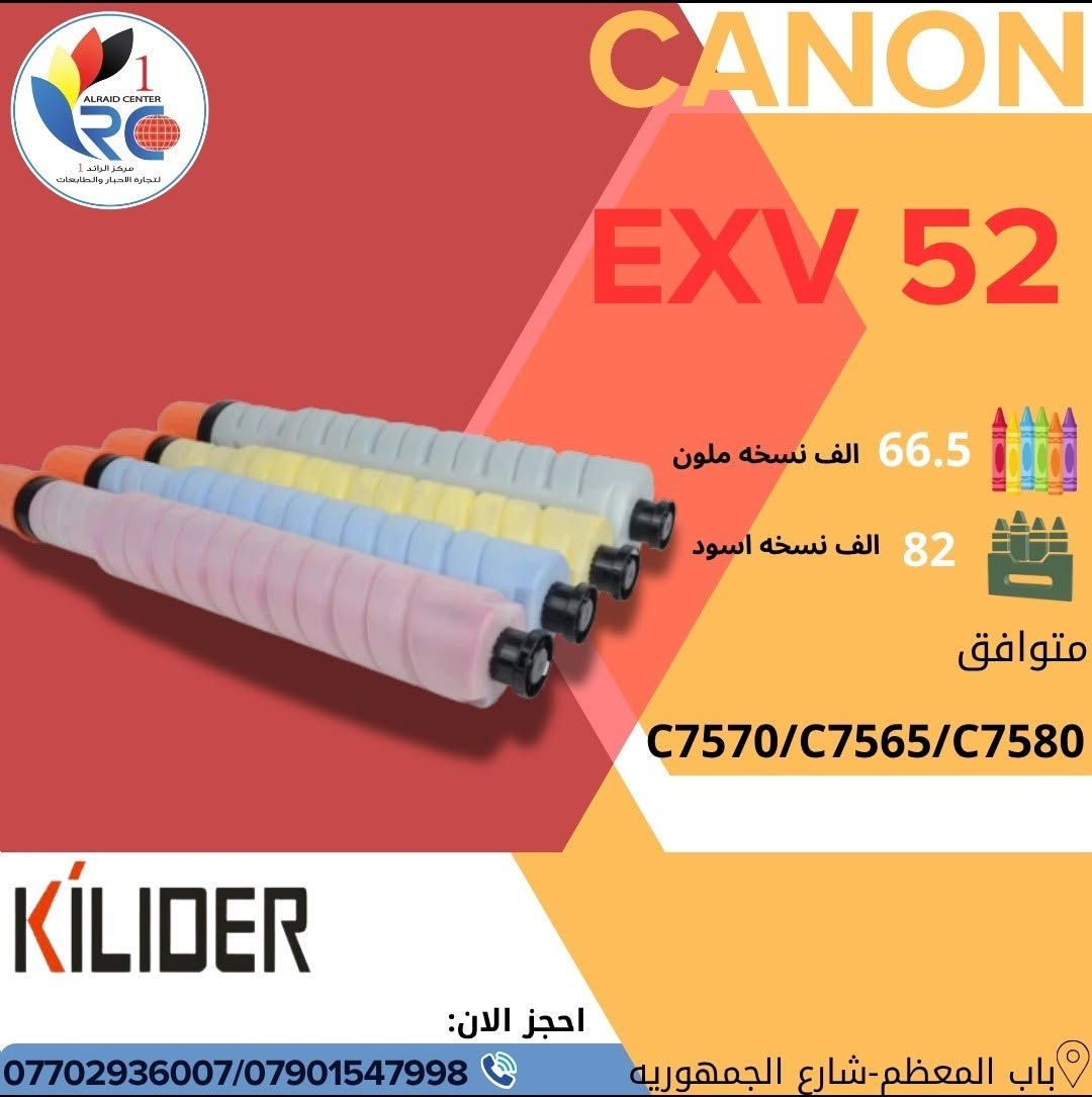 لو تدور على وضوح النص، وثبات الألوان، وأعلى كفاءة لطابعتك.. أحبار كانون (Canon) هي الاختيار المضمون دائماً. 👌
🌟 ليش تختار أحبار كانون؟
كثافة بالألوان، دقة بالتفاصيل، وحماية كاملة لطابعتك من الانسداد.. والأهم؟ تعيش وتدوم معاك بدون ما تبهت! 💯
📦 متوفرة لدينا الآن .
💬 ارسل لنا موديل طابعتك بالرسائل أو التعليقات، ونوفر لك الحبر المناسب فوراً!
📞 للاستفسار والطلب: [***********]
