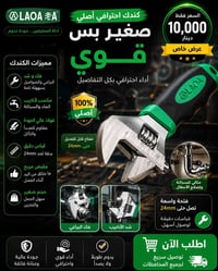 صغير • مريح • متعدد الاستخدامات