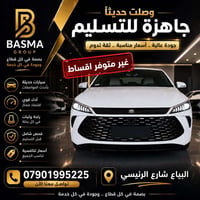 🐅 عرض خاص ومحدود 🔥 🚗 جن بلاس 💰 19,200,000 دينار صافي ❌ بدون دلالية ❌ ا...