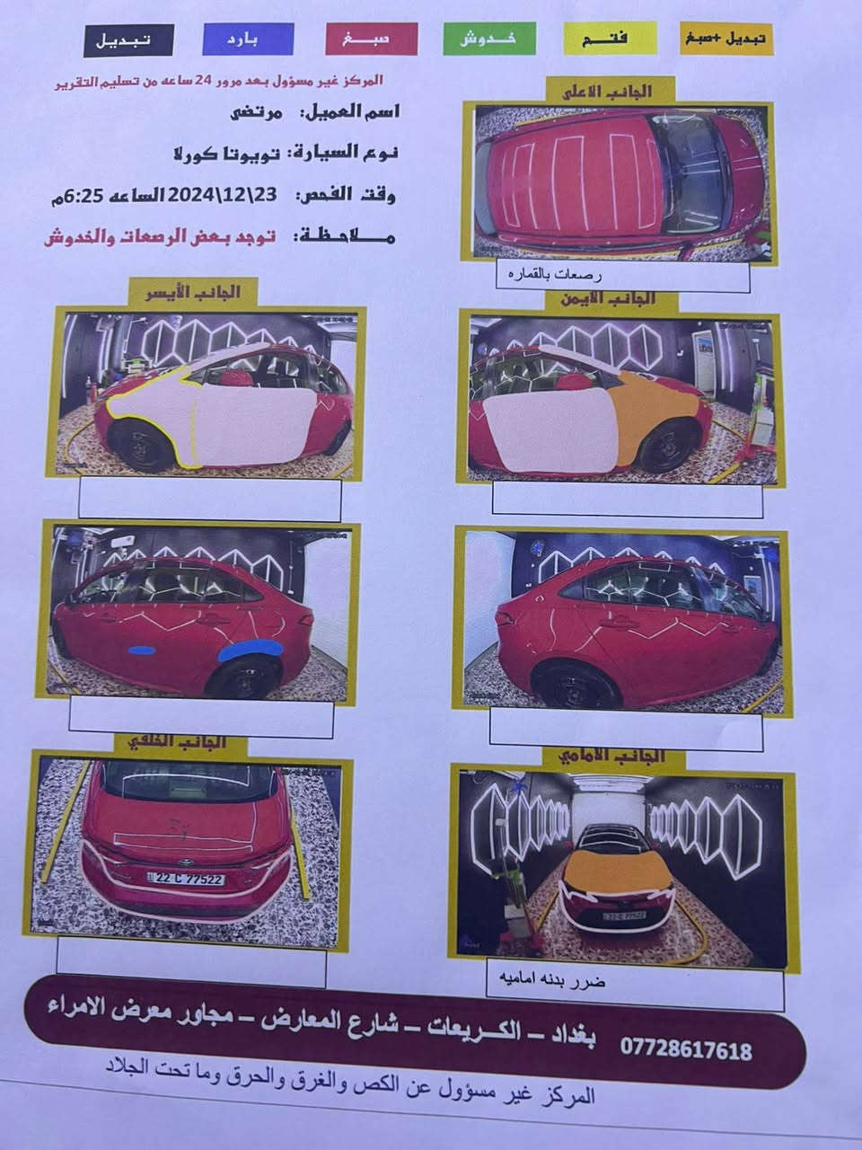 موديل 20
محرك 1800 كير محرك مكفول بسمي
***********
