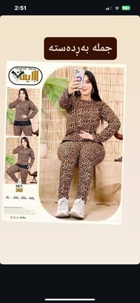 ملابس • بيع بالجملة