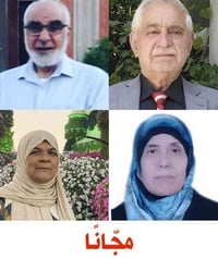 عيادة الموصل الخيرية • الموصل القديمة خزرج • أدوية وفحوصات مجانية