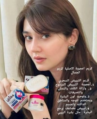 خلطة عجوبة • باكستانية أصلية • تبييض مكثف
