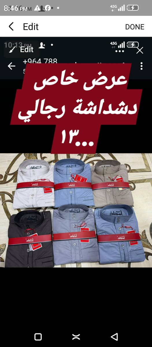 🔥 جديدنا وصل
موديلات ملابس حديثة وشحاطات أنيقة لكل يوم 👕👡
لا تضيع الفرصة
📍 بني داهر – جهة الجامع
#عروض_قوية
💫


**إذا كنت صاحب هذا الإعلان وتريد حذفه لأي سبب، رجاءا أرسل رسالة إلى الدعم الفني**