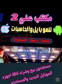 جديد ومستخدم • مكتب علي 2 • الديوانية