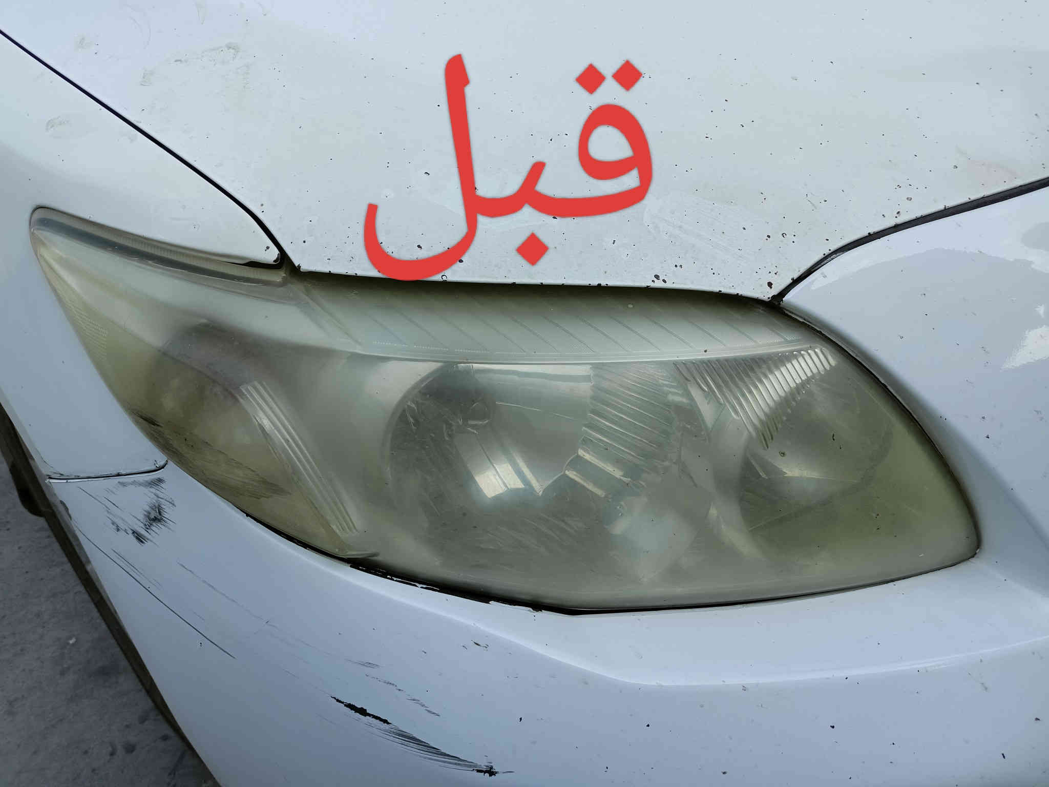 السلام عليكم
تم افتتاح فرع في القوسيات 
فايبر كلاس الأخوين جلي لايتات شغل على طريقه التركيه؟؟؟ركز بدون نانو سيراميك ضمان سنه العنوان موصل مجمع السلام قرب محطة التأميم رقم المحل 19 فرع الثاني وادي عكاب قرب كراج حج شاكرابو الدهن 
الزوج داخل وخارج 30الف هاذ ارقامي حياكم الله
***********/
***********
