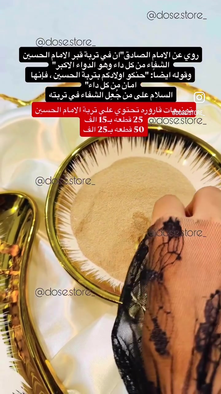 سلام عليكم عيوني اني اشتغل توزيعات لمحرم حالياً
ولكلشي ببالكم هم عمره ، حج ، خطوبه ، زواج ، تخرج 
واسوي تصاميم هم حسب الطلب اي شي ببالكم ممكن انفذه

وهذا رابط حسابي ؏ الانستا 
https://www.instagram.com/dose.store_?igsh=NHI0OW4ybGpwcjAy

هذا جزء من شغلي 
للحجز راسلوني على الخاص
التوصيل داخل كربلاء ٣ الاق


**إذا كنت صاحب هذا الإعلان وتريد حذفه لأي سبب، رجاءا أرسل رسالة إلى الدعم الفني**