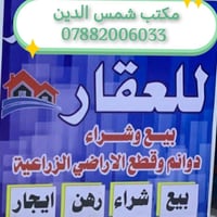 خلف جامعة العميد • ١٥٠م • سند ٢٥