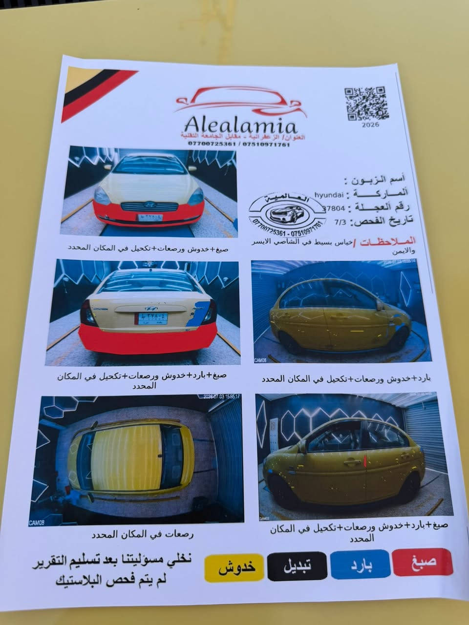 اكسنت ٢٠١١شركه العامه مكينه الف٦٠٠سياره جاهزه    بسمي السعر ٩٣
الرقم ***********
