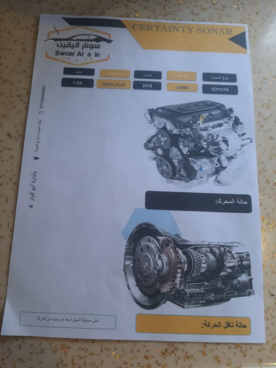 السلام عليكم كورلا وارد امريكي مديل 16سنوية اب اسمي سونار موجود رايدهة 105 وبيهة مجال بغداد البلديات***********
