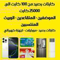 بالتقسيط • للموظفين • ايفون