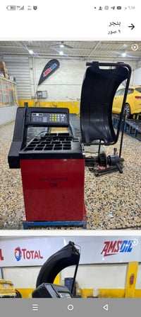 جهاز بلنص • جديد • بنجر