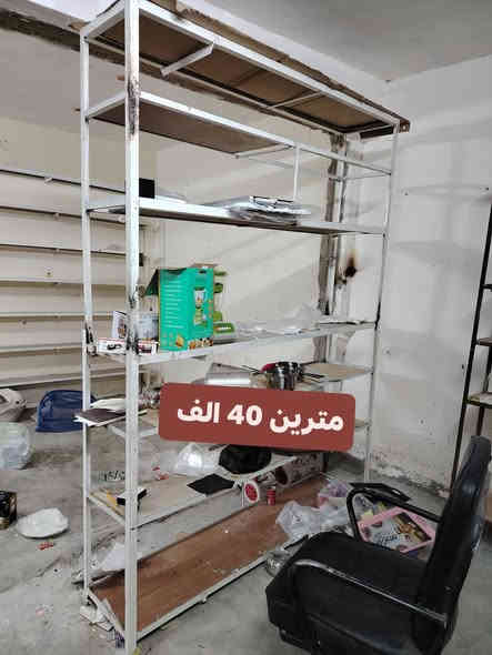 رفوف محل للبيع كلمن وسعره وبيهن مجال ***********
