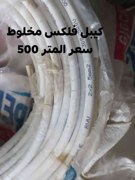 السلام عليكم  هاي المواد موجوده في سوق الشيوخ حي العسكري شارع المحوله
***********
***********
