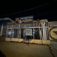 جام خانه للبيع قيم وأخذ بل يرضي الله