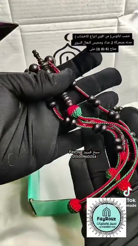 خشب ابانوس 8 ملى جودة سوبر لوكس بدون أى خدوش أو كسور .. لضم جنزير ماذنه متحركه ٢ عداد ومحبس شكل النعال النبوى الشريف 🖤📿 
للتواصل واتساب 00201009601314


**إذا كنت صاحب هذا الإعلان وتريد حذفه لأي سبب، رجاءا أرسل رسالة إلى الدعم الفني**