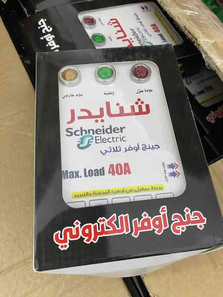🔌 جودة عالية — ضمان — شحن لجميع المحافظات

🔸 المنتجات المتوفرة:

• أجهزة تحويل منزلية (Inverter / محولات)

• أجهزة حماية كهربائية لجميع الأجهزة

• مثبتات فولتية

• قواطع حماية ذكية

• منظمات كهربائية مختلفة الأحجام

🔸 المميزات:

✓ جودة ممتازة ومجربة

✓ أسعار مناسبة

✓ ضمان على كافة الأجهزة

✓ توصيل سريع لجميع المناطق

✓ دعم فني وخدمة ما بعد البيع

🔸 السعر: جمله الجمله  – للاستفسار يرجى التواصل ***********

***********

🔸 التوصيل: متوفر داخل وخارج المحافظة

🔸 الدفع: عند الاستلام

📞 للطلب والاستفسار — راسلنا على الخاص أو واتساب: … ***********5

✨ نجهّز لك أفضل الأنواع وبأفضل الأسعار
