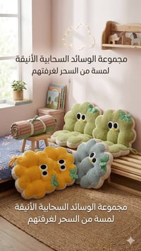 منزليات • اطفال • ما شاء الله