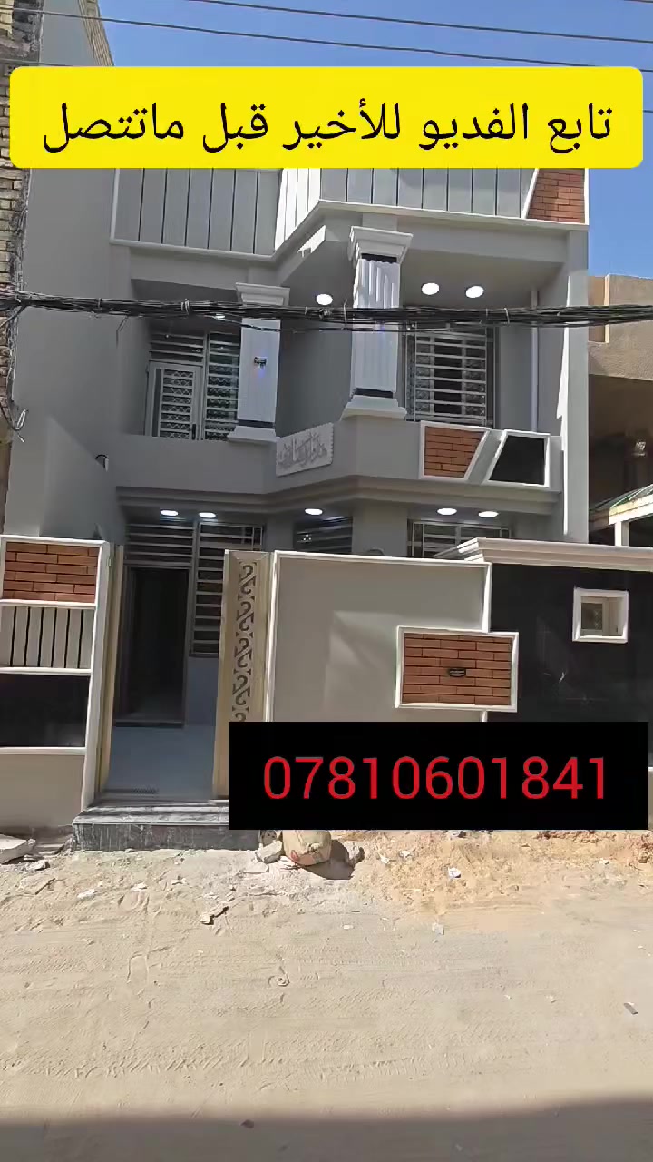 قبل الاتصال يرجى مشاهدة الفيديو، حيث يحتوي على شرح مفصل مع السعر وباقي التفاصيل.

معرفه سعر ضغط ع رقم 2 

للاستفسار الاتصال على الأرقام التالية:

📞 سيد مصطفى الحسيني

***********

***********
