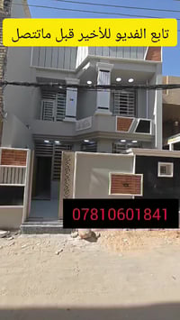 كربلاء شارع الجاير • ١٠٠م • ٣غرف