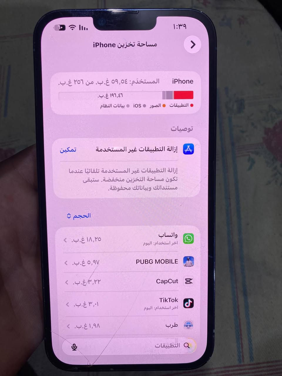 ألجهاز بلادي من كلشي
فقط شاشه بيها شخوط ذ256ألسعر 625بي مجال 
‭***********‬
