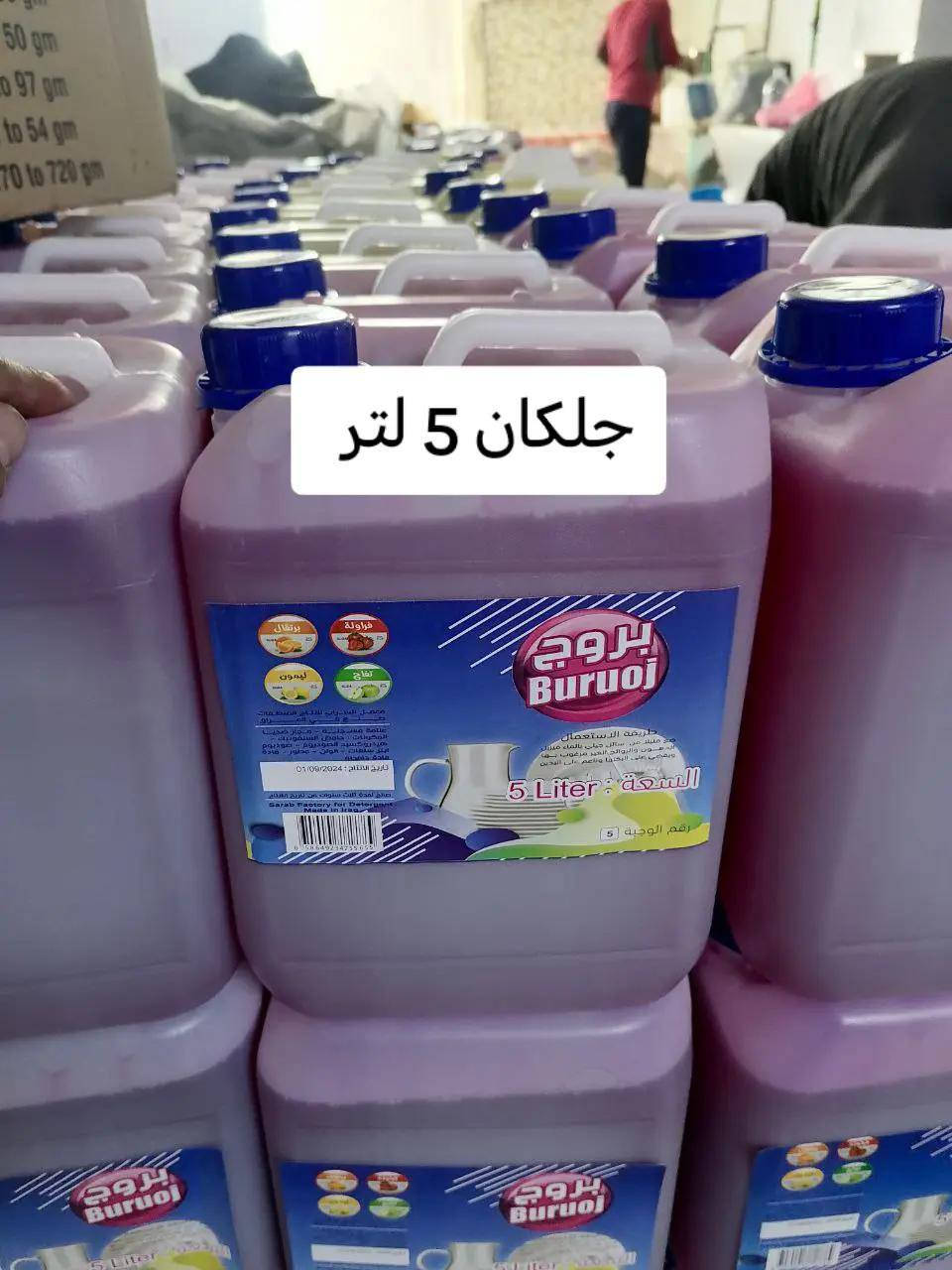 سلام عليكم ورحمة الله وبركاتة يوجد لدينا منضفات  من الزاهي ومنضف ارضي وقاصر  والتوصيل كافة المحافضات  مجاني للتوصيل على هذا الرقم ***********
