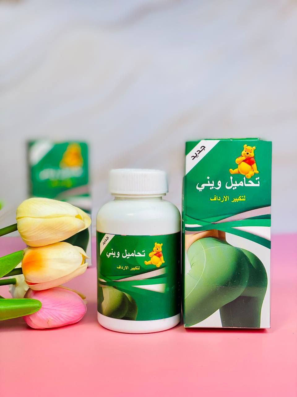 🧸تحاميل ويني الاحمر البراند الاصلية 💯 ✅هي السر اللي كل البنات يحجون عنه الحل السحري لكل وحدة تحب يصير جسمها كيرفي وأنثوية أكثر ™️
تحاميل ويني لتكبير الارداف وتدويرها ونحت الخصر مابيها اي آثار سلبية وتنفع خصيصاً للمتزوجات وراح تشوفون نتائج امنة ومضمونة🔥💯
الفوائد:
🌸 تقلل من اللام الدورة الشهرية
🌸تكبير وتدوير الارداف وابرازه
🌸تقليل من انتفاخ البطن
🌸نحت الخصر بطريقة احترافية
مجربة ومصنوعة من مواد طبيعية عشبية 
تحاميل ويني مكونة من الاعشاب بنسبة 100‎% مع هالتحاميل سيصبح لك مؤخرة‎ بارزة
تستعمل للفتيات وللمتزوجات
وممنوعة على الحوامل ❌

💎مكونات طبيعية وآمنه 💯
لا تعب ولا رياضة والخلطات مزعجة! 
بس استخدميها بانتظام وشوفي التغيير بعينج خلي جسمج يحجي عن أنوثتج
تحاميل ويني مو بس تكبر الارداف لا..... تخليج تحسين بجسمج وانتي تمشين بثقة ونعومة مثل الاميرات 🌸

للحجز والاستفسار خاص 

تتوفر خدمة توصيل لجميع محافظات العراق 🚗


**إذا كنت صاحب هذا الإعلان وتريد حذفه لأي سبب، رجاءا أرسل رسالة إلى الدعم الفني**