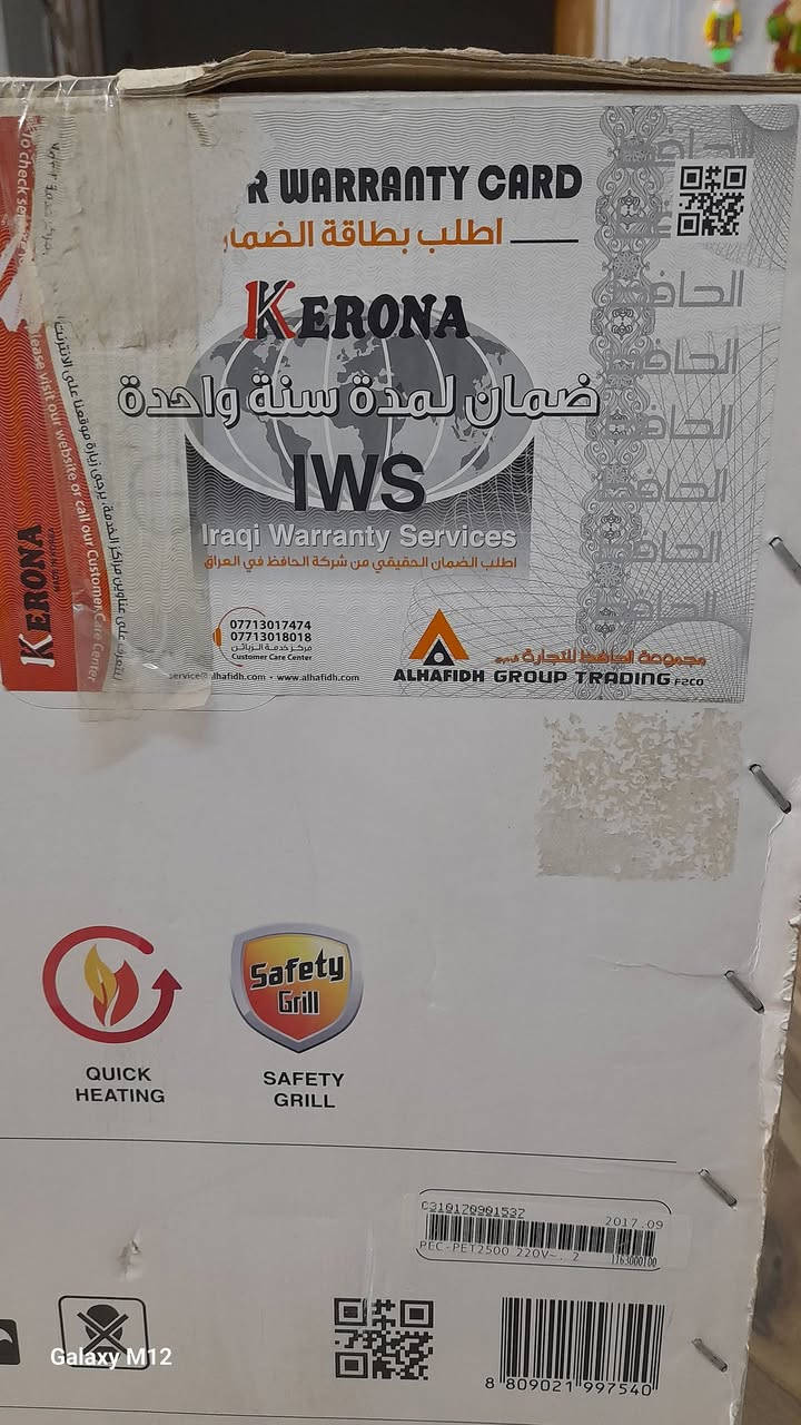 صوبة كهربائية جديدة مامستعملة كورية اصلية مال شركة الحافظ ابو ال جي وبيهة الضمان وقتصادية اسمهة كيرونة والي استفسار موجود الوتساب ***********
