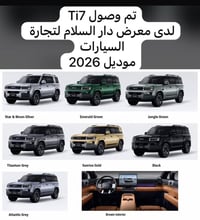 تي7 • ٢٠٢٦ • البياع