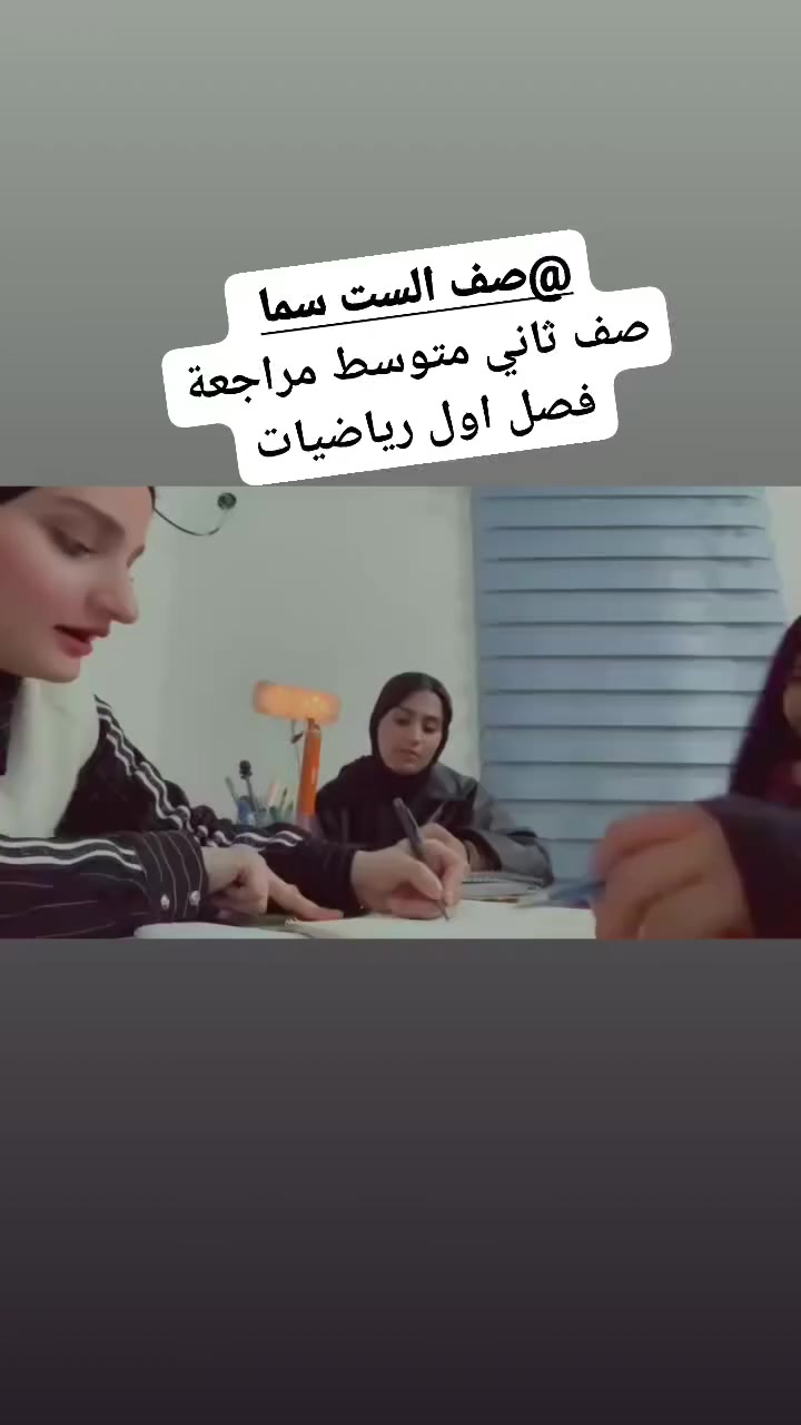 صف الست سما 
👩🏻‍🏫مدرسه أبتدائي🥇متوسط🥈 اعدادي 🥉
طلابنا اليوم 🌟
شرح مبسّط + تفاعل حلو 👏
مستمرين وياكم للنجاح إن شاء الله
📍المكان: …بسماية مجمع B 
📞 للتواصل: …***********

#تعليم #طلاب_متميزين #نجاح #متميزين

