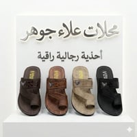 شحاطه تركي • جملة • ٤٠-٤٥