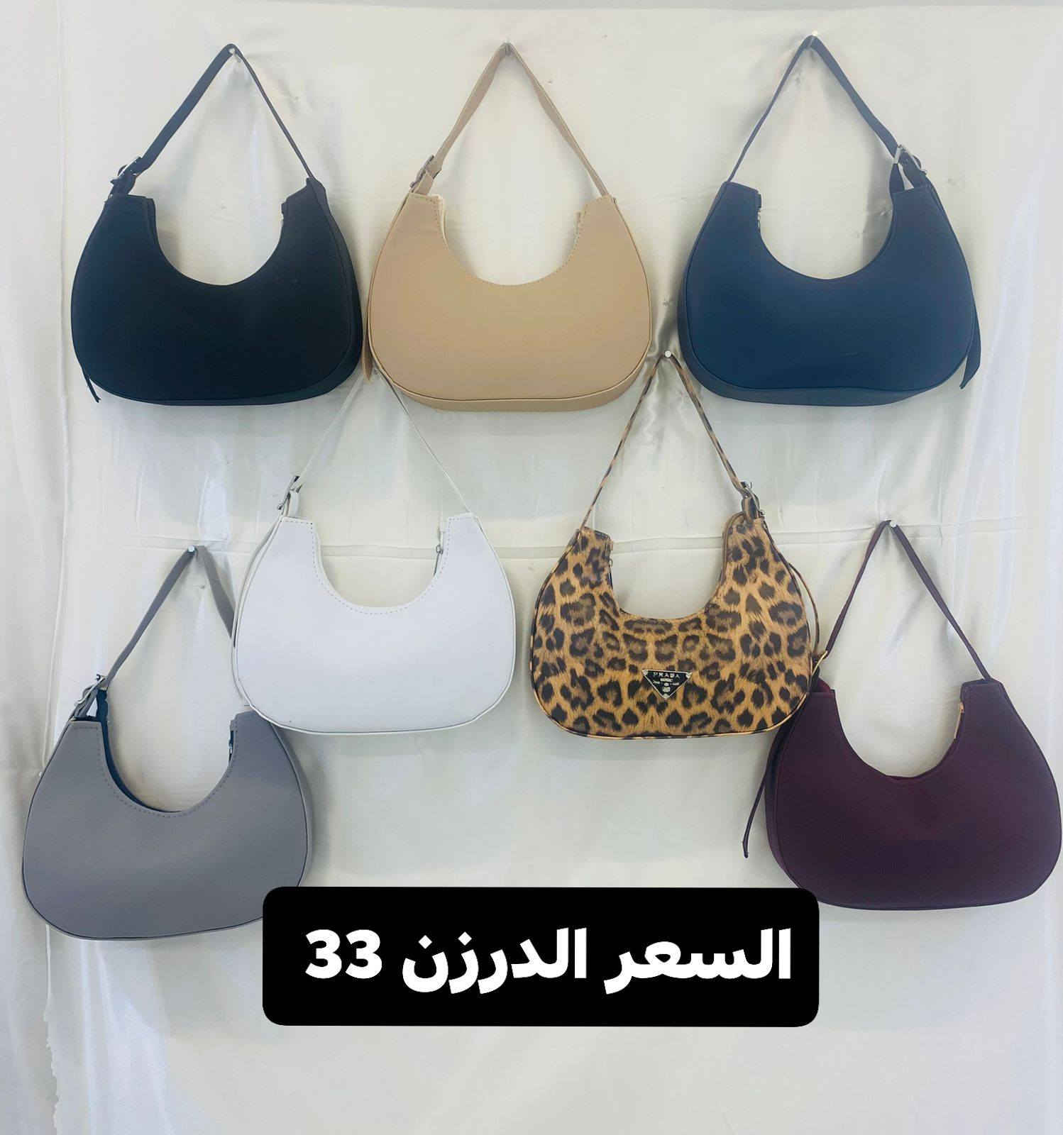عروض العيد وصلت يا بنات 
جنطه بناتية تخبل بألوان وموديلات تجنن 
حتى تطلعين بالعيد بأحلى ستايل 
 البيع مفرد وجملة
 سعر القطعة بس 5000
والتوصيل لكل المحافظات بـ 5000 بس
لا يفوتج العرض 
الكمية محدودة والطلبات دا تزيد 
راسلينا هسه واحجزي قبل النفاذ
التواصل معنا ع واتساب ***********
#حقائب_نسائية
#موديلات_جديده
#جمله #مفرد
#الأصحاب
#محلات
#التجارية
