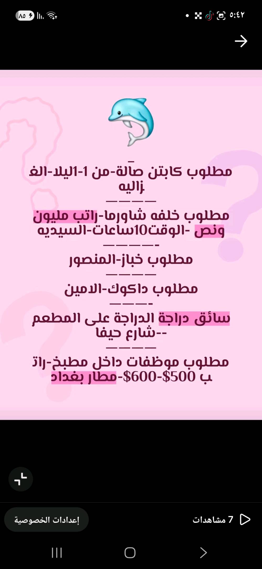 فرصة عمل