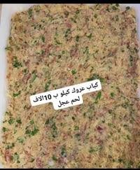 تجهيزات زوار • لفة بلف • توصيل شاميه