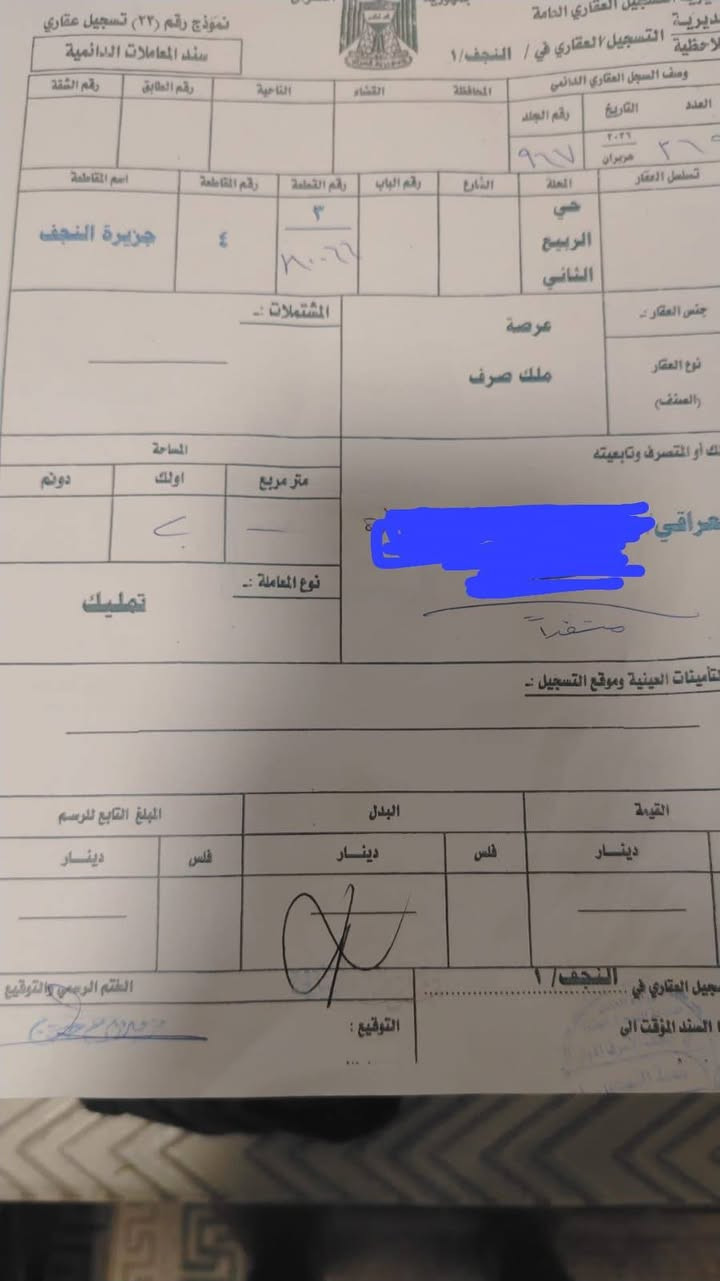 السلام عليكم قطعه ارض للبيع المساحه ٢٠٠ متر على شارع ٤٠ في حي الربيع الثاني رقم القطعه ١٨٠٦٦ للاستفسار الاتصال على الرقم ***********
