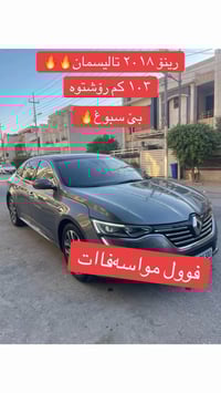 تاليسمان • ٢٠١٨ • اربيل