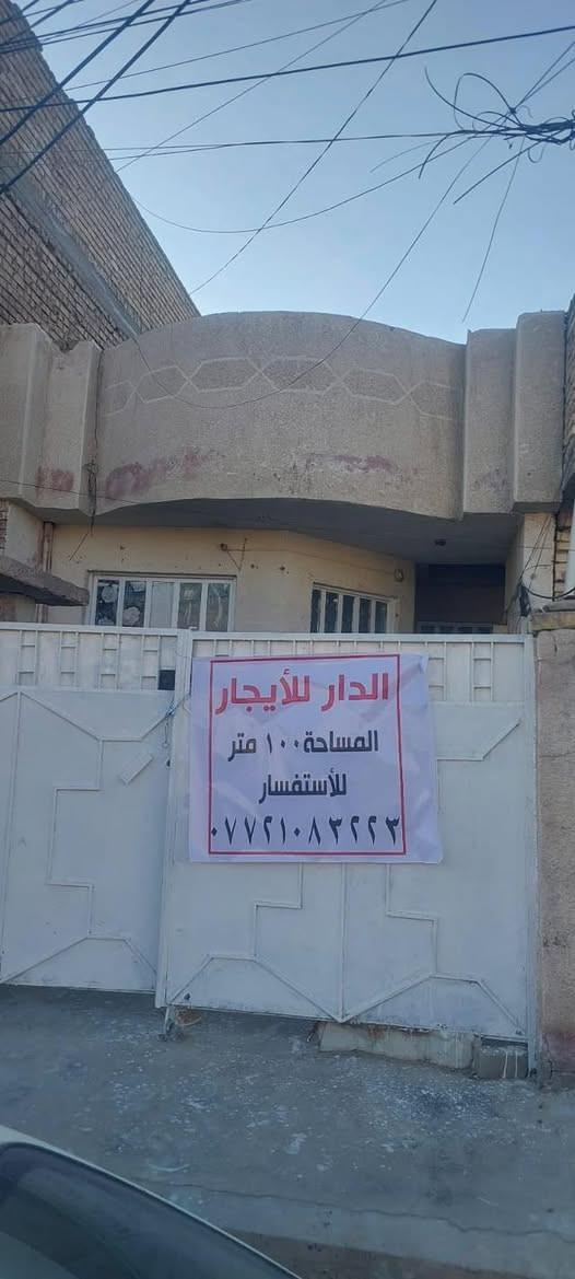 بيت للإيجار مساحة ١٠٠ متر خلف دكتور جعفر الإبراهيمي بين السوقين الأول والثاني قريب مأكولات الساعدي نظيف كاعة صبه و مصبوغ حديثا كامل مأطور وسحب كهرباء للاستفسار على هذا رقم ***********
