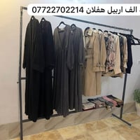 ملابس • ألبسة • أزياء • ملبوسات • بيع ملابس • ملابس للبيع