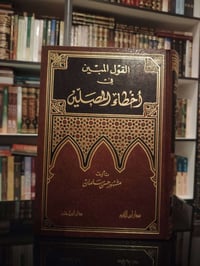 مكتبة الحديقة • كتب مختارة • نسخ محدودة