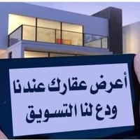 مكتب الفاخر للعقار بيع وشراء الدور والأراضي السكنية  للاستفسار الاتصال...