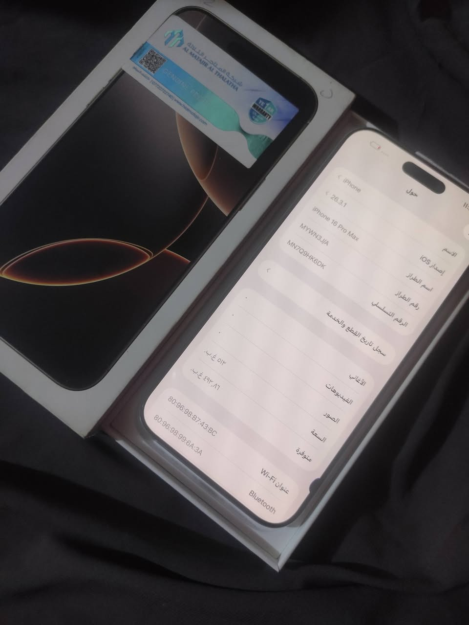 ايفون 16 برو ماكس  ذاكره 512جهاز فقط مبدل شاشه اصليه شرط بيه شامه ما تبين بوضع تاكن  بطاريه 89 فيس ايدي اتصال كلشي شغال ماعده شامه بل شاشه رقم تواصل واتس فقط*********** سعره 775
