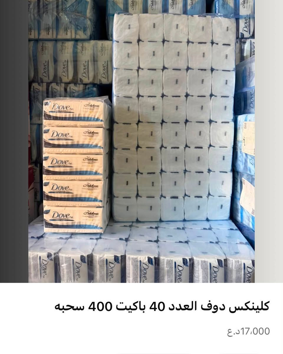 اكثر من 200 ايتم داخل الكتلوج 

‏اتبع هذا الرابط لمشاهدة الكتالوج الخاص بنا في واتساب: https://wa.me/c/9647735872788

الى أصحاب الاسواق والماركات والمنزليه 
اسعار جمله الجمل 
توصيل فقط داخل بغداد حصراً 
العنوان بغداد الطوبجي المنطقه الصناعيه 
شركة بيت الجبل للتجاره العامه 
للأستفسار ( *********** ) واتساب متوفر او اتصال 
لا تضيع فرصتك ويه اسعارنا 🎊
