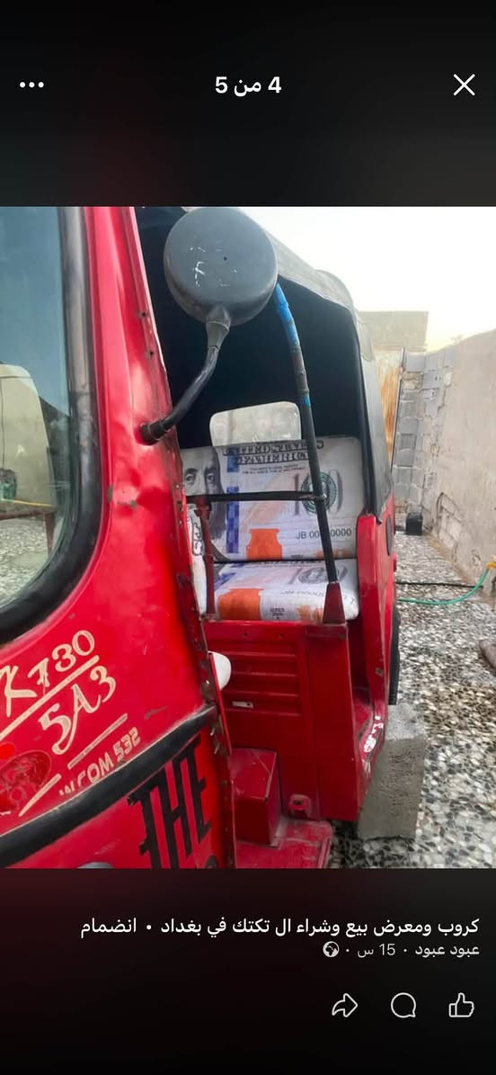 السلام عليكم تكتك بياجر موديل ١٨ تكتك جاهزه اي نقص ما بيه أوراق كامله العنوان بغداد الزعفرانية الرقم *********** السعر 1700 بيه مجال
