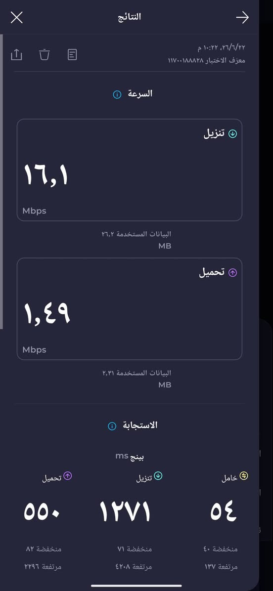السلام عليكم جميعا اكل من يعاني بضعف بالانترنت سواء كان راوتر tp-link او غيره عندي طريقة تقوية الانترنت مجانية تماما تحسن من سرعة تنزيل والرفع تفيدكم يعني وبلاش هم وفرقت عندي كلش هواي حتى بمشاهدة مباريات يعني اشاهد بدون مشاكل وهاي نتائج كدامكم صح فرق يعني بالسرعة وتنزيل لان يختلف بين وقت وقت بس قوي وسريع الي يريد طريقة مجانا يراسلني خاص او عبر واتساب 👈*********** 
تليجرام👈Vx_313
 
#ادمن_وافق_بلا_امرا_عليك
