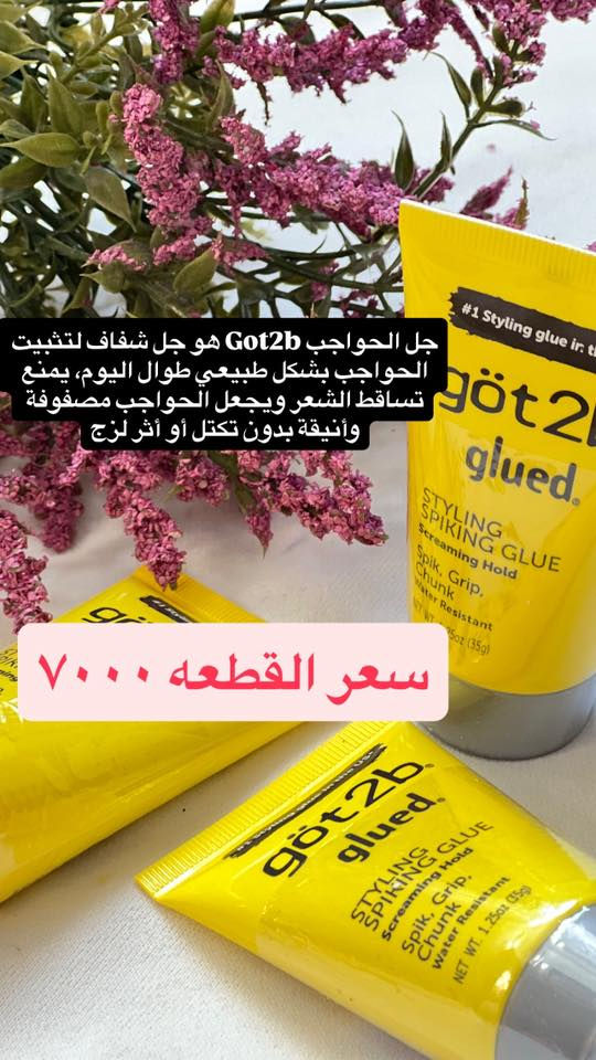 اهلا وسهلا بكم في كوزمتك Sea of care 
مكياج وعنايه بالبشرة 
يوجد لدينا توصيل لجميع محافظات العراق 
الطلب الذي يتجاوز 35 الف اله خصم توصيل مجاني 
للتواصل خاص او واتساب ***********
