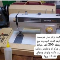 مكينة خياطة • جديدة • ما مستخدمة