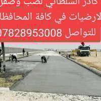 للتواصل 07828953008