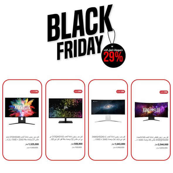 🖤🔥 الجمعة السودة وياامل ارخص… والخصومات بعد احلى!
تسوقوا أقوى العروض قبل النفاد—أسعار ما تنعاد! 💸✨
بضمان حقيقي من “كيستون-Keyston” الوكيل الرسمي في العراق
https://www.amal.com/
📞 للمزيد من المعلومات تواصل معنا على واتساب:
*********** / ***********

#BlackFriday #الجمعة_السوداء #عروض_مميزة #خصومات #تسوق_الان #BlackFridayDeals
